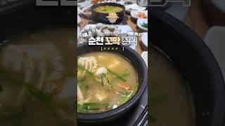 [The DDuCHELIN Guide] Have You Ever Met? THE Korean  GGomak? │[뚜슐랭] 먹어 봤니? 그 꼬막? 