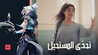 المسرح - Jett | VALORANT Arabia إعلان