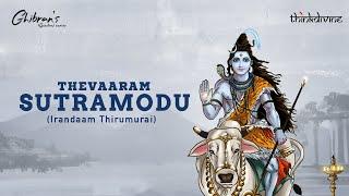 Ghibran's Spiritual Series | Sutramodu ( Irandaam Thirumurai) Lyric Video | Thevaaram