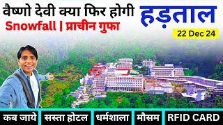 वैष्णो देवी कटरा में फिर होगी हड़ताल | Vaishno Devi Tour Guide | Vaishno Devi December Yatra