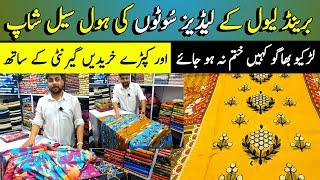 BRAND LEVEL OFFER/Kapra market faisalabad/wholesale cloth market in faisalabad/gents suit wholesale