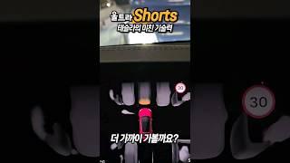 테슬라 이 미친놈들 기술력보소???? 비전센싱 ㄷㄷㄷ #울트라비니군 #테슬라 #ota