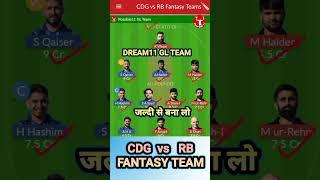 CDG vs RB Dream11 Team Prediction Today | CDG vs RB Dream11 Prediction #possible11 #viral