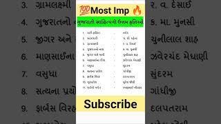 Talati Exam 2023 || Gujarati Grammar|| Gujarati vyakaran || most imp for Talati, Clark etc...