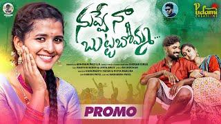 NUVVE NAA BUTTA BOMMA PROMO | LATEST FOLK SONG | KARTHIK REDDY | LASYA SMILY | KALYAN KEYS