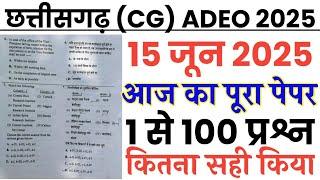 CG ADEO 15 June 2025 full paper Solution answer key//cg adeo 15 June paper Solution