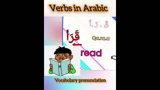 Arabic learning.  Read and Write in Arabic.  Читать и писать по-арабски.