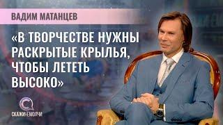 Художественной руководитель ансамбля танца "Сузор'е" | Вадим Матанцев | Скажинемолчи