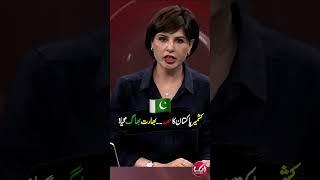 Kashmir Pakistan Ka Hissa | Latest Update | Aik News