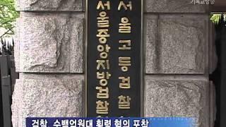 검찰, CTS 감경철 회장 골프장 추가 압수수색