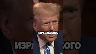 ДОНАЛЬД ТРАМП МОЖЕТ ПРОИГРАТЬ ВЫБОРЫ?!  #сша #трамп #харрис #выборы2024 #америка #байден #новости