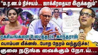 ''ம.ர.ண.ம் வரலாம்.. ரொம்ப ஜாக்கிரதையா இருக்கனும்''| குளிர் காய்ச்சலா.. குலை நடுங்க வைக்கும்...