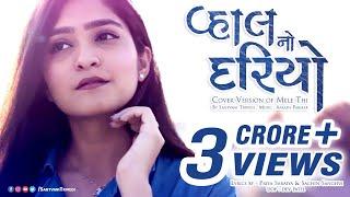 Vhal no Dariyo | Mele thi | @SantvaniTrivediMusic | New Gujarati Song | Aakash Parmar