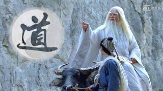 道  老子   Where is the Tao? - Lao Tzu - The Circle Wisdom - No Life No Death...