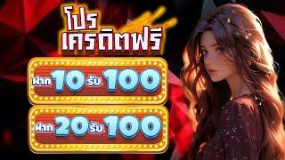 สมัครสล็อต joker ฝาก10รับ100 true wallet pg slot ฝาก 10 รับ 100 slotxo ฝาก10 รับ100