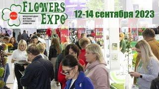 Обзор выставки Цветы Экспо 2023 // Москва 12 - 14 сентября