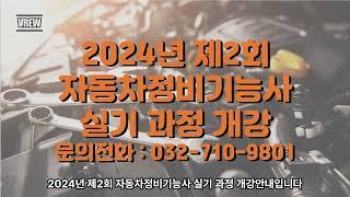 한국모빌리티아카데미 자격증 특강 일정