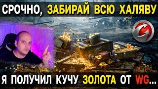 ПРОВЕРИЛ АКЦИЮ ко ДНЮ РОЖДЕНИЯ Wargaming  WoT Бесплатное золото из World of Warplanes