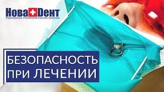  Что такое коффердам и оптрагейт в стоматологии. Коффердам в стоматологии. НоваДент. 12+