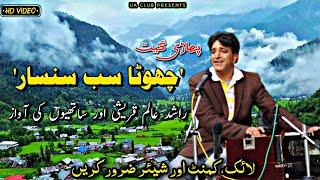 Chutha Sub Sansaar_Pahari song_Rashid Alam Qurashi with party_ Ubaid Ayoob || UA Club