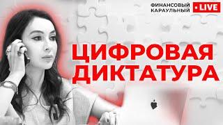 Суперапп или мода на экосистемы — как на нас зарабатывают Сбер, Тинькофф и Яндекс