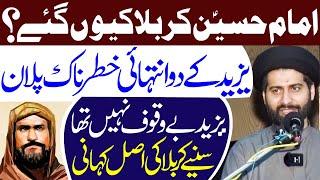 Yazeed Ka Asal Plan Kiya Tha..? | Maulana Syed Arif Hussain Kazmi