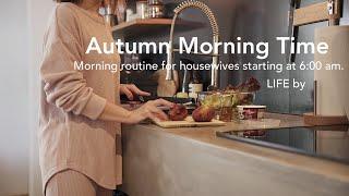 Housewives wake up at 6 o'clock Morning routine | Get up 30 minutes earlier than usual and prepare