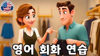 이 영어 대화를 들으며 영어를 빠르고 쉽게 이해해 보세요! '면접 옷을 사러 간 대화'
