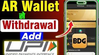 AR Wallet से Withdrawal कैसे करें BDG Win Game में | AR Wallet me UPI kaise Add Kare