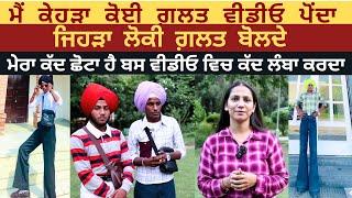 Arsh Sarangra | long height | bell bottom | family story | family background