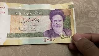 50000 rail in Iran | how much 50000 in Pakistani currency and Indian