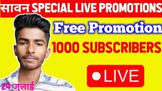 Get 1000 Subscriber Free || Live Channel Promotion || Sawan Special Live Promotions || #