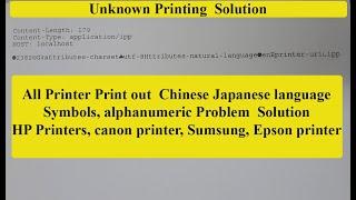 Unknown printing Printer print out  Chinese Japanese Symbols (Fix Solution) #HP Printer