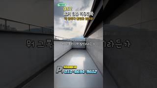 복층빌라 분양 받아서 복층 월세주고 이자내시면 완전 괜찮은데요? #신축빌라 #복층빌라 #테라스빌라 #도봉구신축빌라