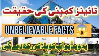 Reality of Tiens Company | The Unbelievable Facts in Hindi/Urdu | Must Watch!!