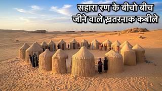 Sahara: The Secret of Life in Sand || सहरा एक रहस्यमय दुनिया