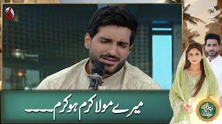 Goosebumps as Omer Shahzad sings praise of Allah - Baran E Rehmat