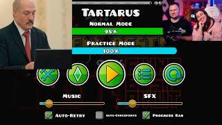 Реакция на Лукашенко проходит Tartarus | Geometry Dash