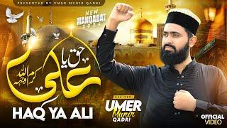 Haq Ya Ali - New Manqabat 2024 | Umer Munir Qadri