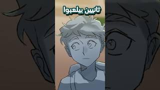 معاناتي مع ماينكرافت 