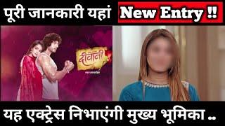 Deewani: This Actress Join The Cast | Here The Full Details About Her New Character !!