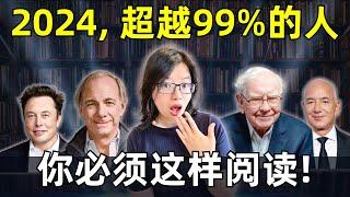 同传教你如何5X英文书阅读速度  职场人必须学会这3个方法 用阅读提升思维 改变人生 甩开99%的人