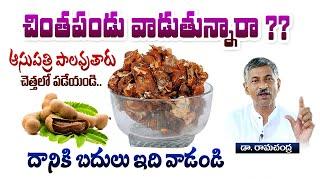 Healthy Nutritious Sour Foods | Tamarind | Gooseberries | Lemon | Dr Ramachandra | Hi TV Health