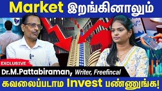 Market Conditions எப்படி இருந்தாலும் Investment'அ விட்றாதீங்க! Dr.M.Pattabiraman