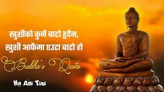 Best Buddha's Quotes In Nepali || Budhha Jayanti || Gautam Buddha Sayings || ma ani timi
