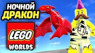 LEGO Worlds Walkthrough - Fire Baby Dragon