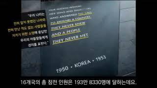 당신은 6.25 전쟁에 대해 얼마나 알고 계시나요?  #한국전쟁72주년 #KoreanWar #shorts