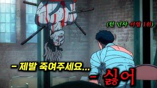 와... 이게 한국 감독 작품이었다고..? 은퇴 후 조용히 살아가던 전설의 암살자의 가족을 몰살하면 벌어지는 일... 복수 미쳤다;;_[닌자 카무이]