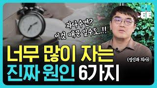 주말마다 12시간씩 자는 당신, 실은 우울증 신호일 수도 있습니다