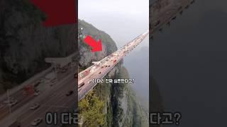 중국의 기둥없는 다리